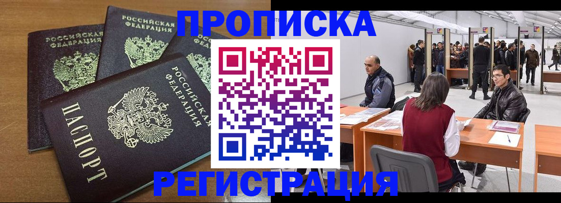 временная регистрация 2025 в Ессентуках