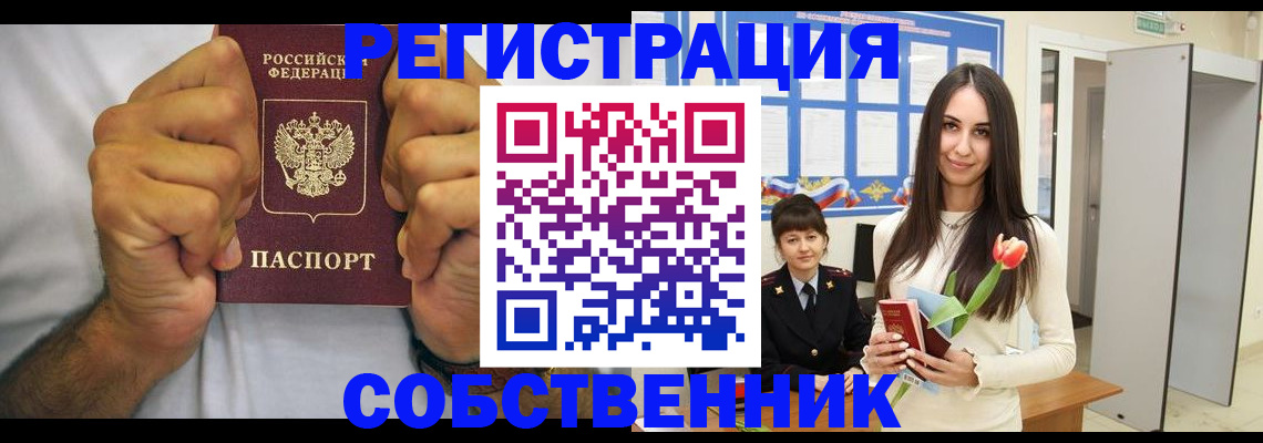 найти адрес прописки в Ессентуках