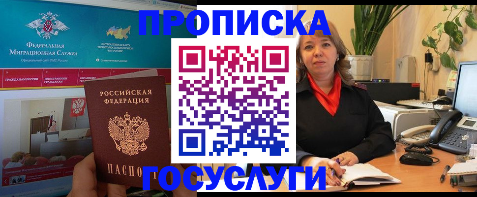 временная регистрация недорого в Ессентуках