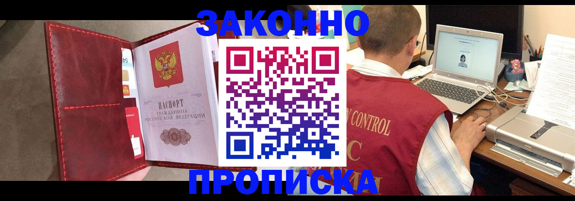 прописка паспорт в Ессентуках