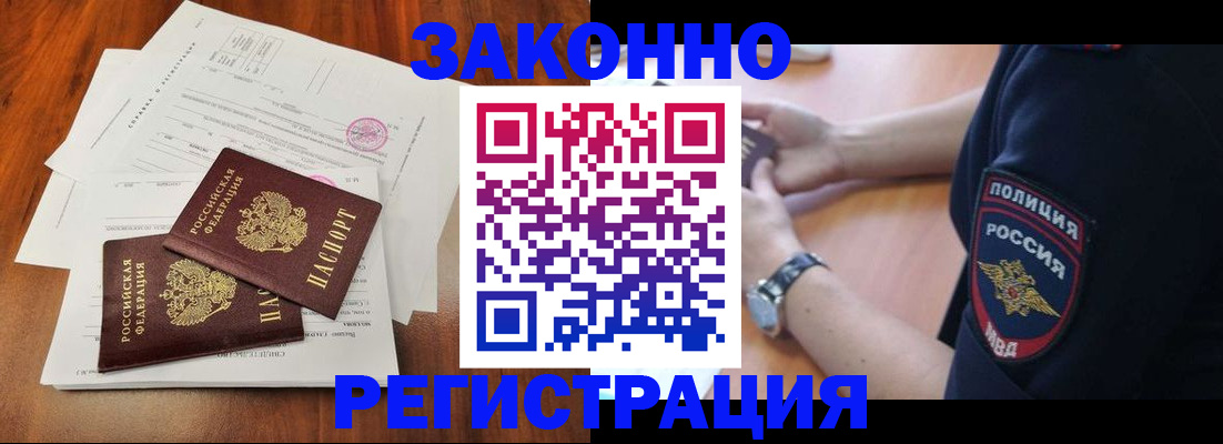 где прописаться в Ессентуках