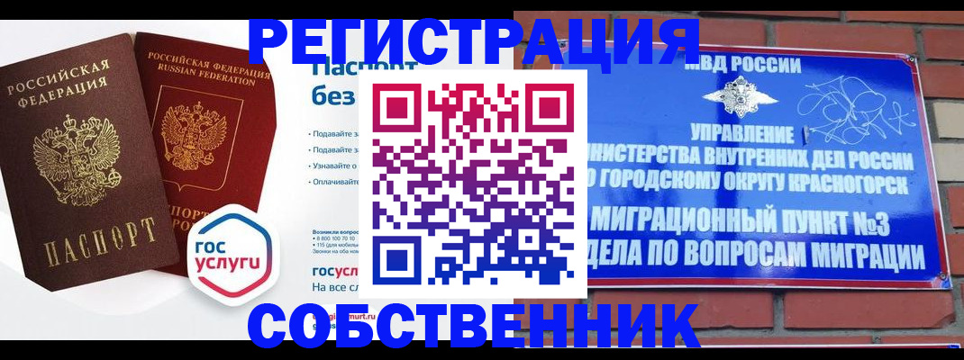 временная регистрация для школы в Ессентуках