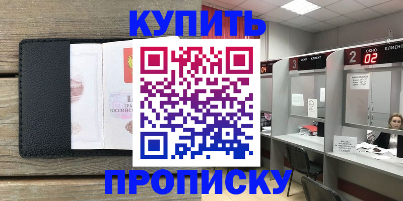прописка для военкомата в Ессентуках