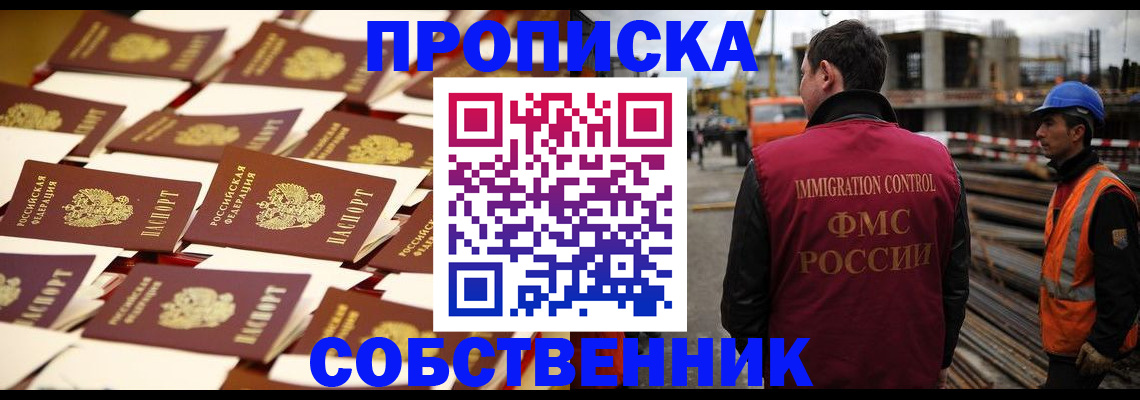 где прописаться в Ессентуках