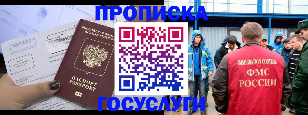 временная регистрация собственник в Ессентуках