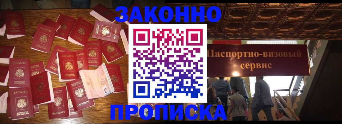временная регистрация для всех в Ессентуках