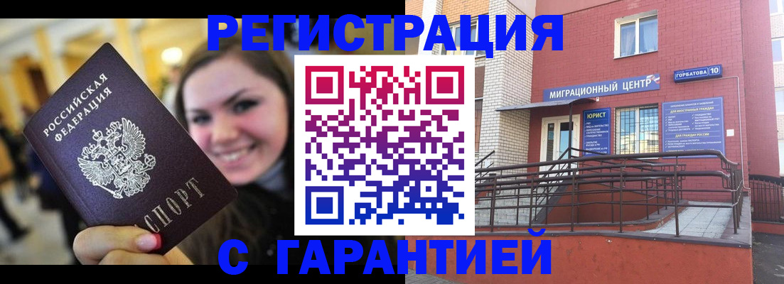 временная регистрация в Ессентуках